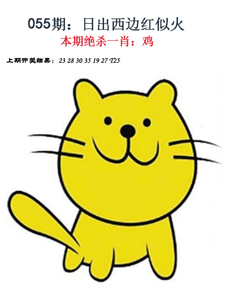 055期金钱豹自有真功夫[图]