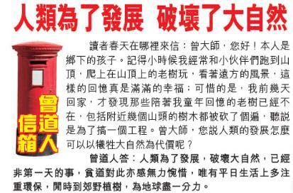 055期曾道人信箱[图]