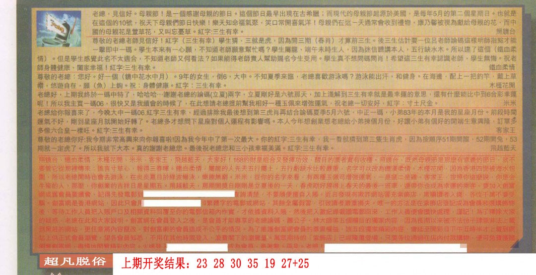 055期六合皇信箱[图]
