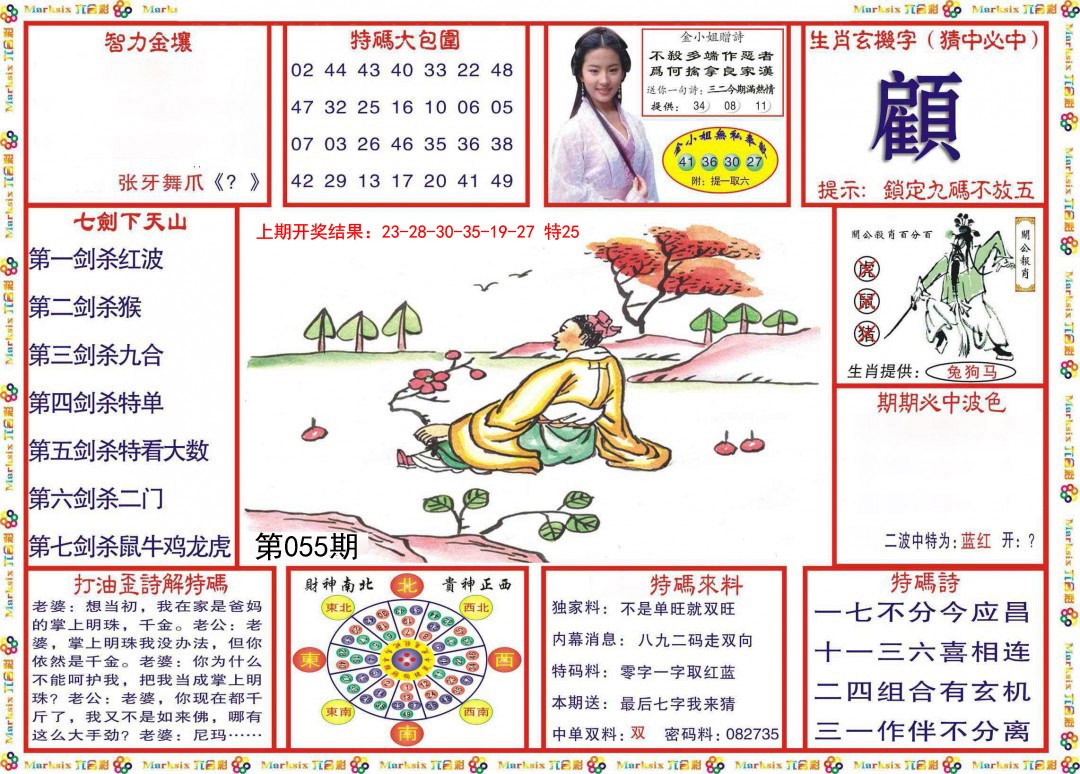 055期会员传真-1[图]