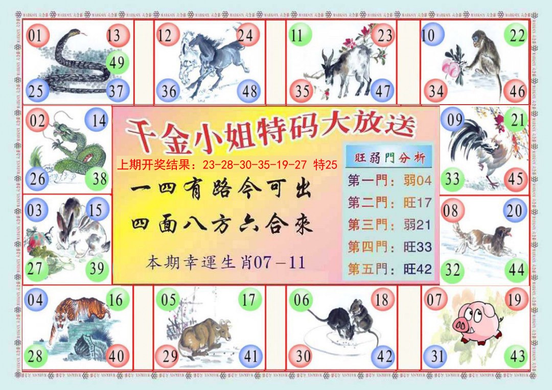 055期(新版)千金小姐B[图]