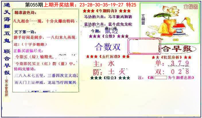 055期新联合早报[图]