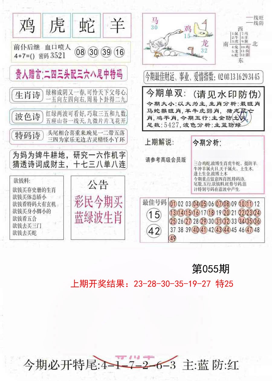 055期凤凰闲情A[图]
