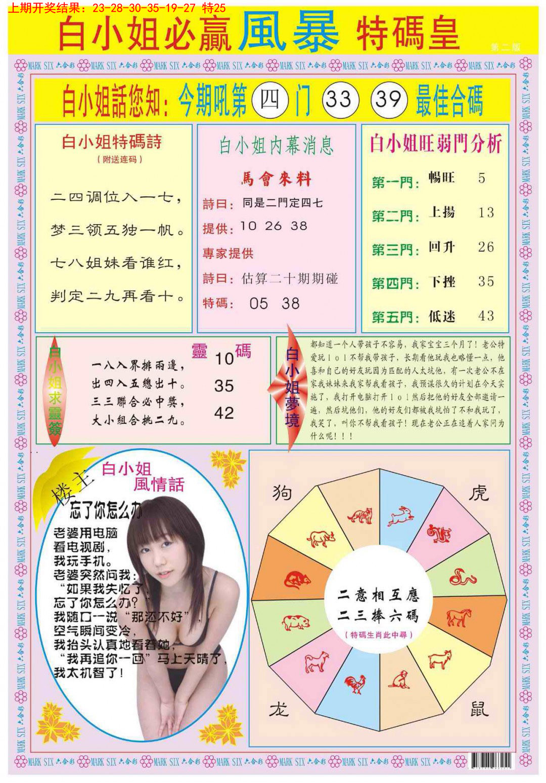 055期白小姐必赢B[图]