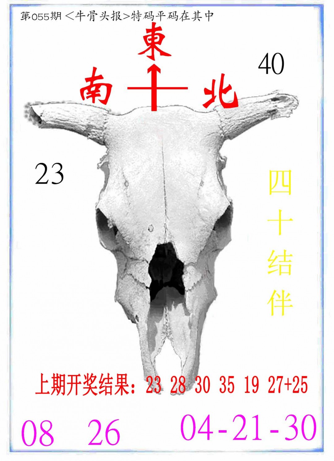 055期牛派系列7[图]