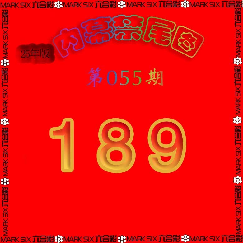 055期生财有道杀三尾[图]