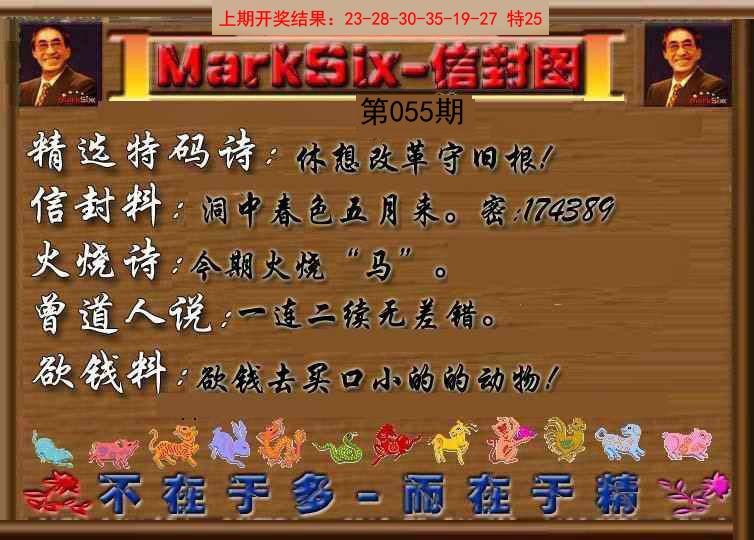 055期信封图《另版》[图]