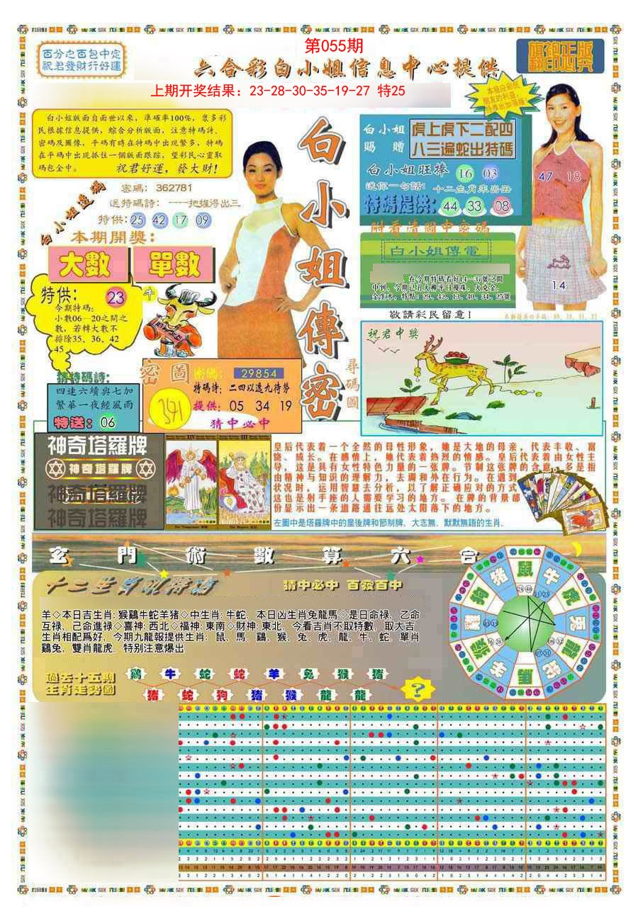 055期(新版)白小姐祺袍A[图]