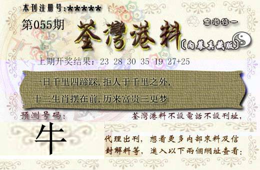 055期茶湾港料[图]