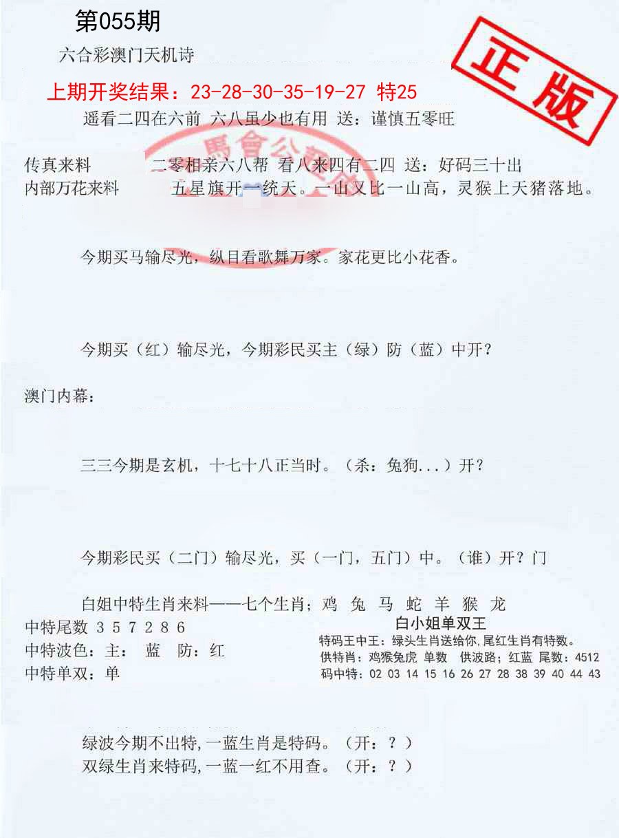 055期深圳特区报B[图]