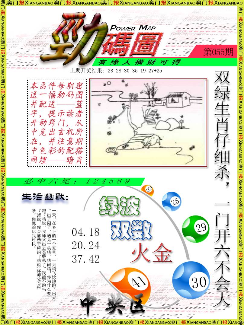 055期劲码图[图]