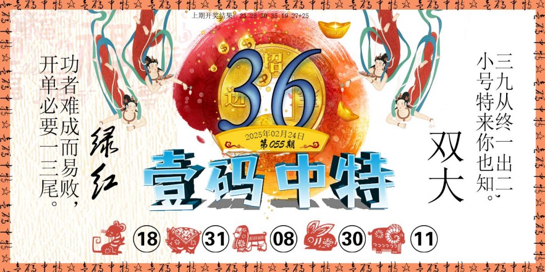 055期壹码中特[图]
