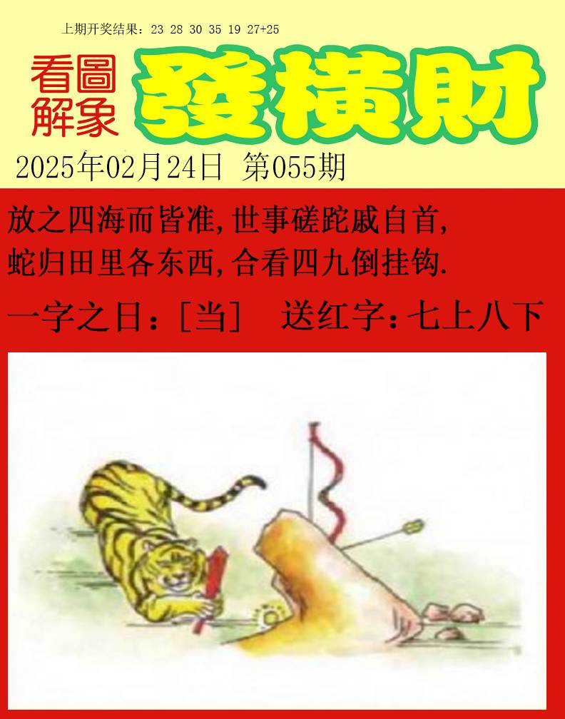 055期梦里寻码[图]