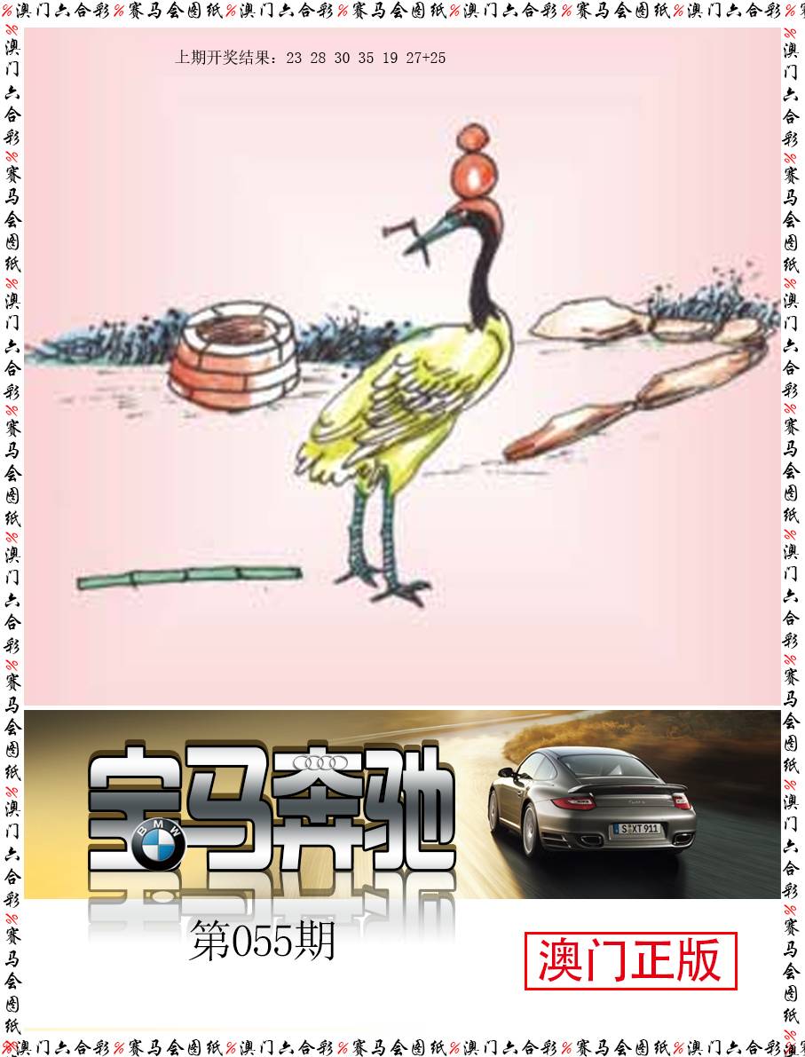 055期宝马奔驰[图]