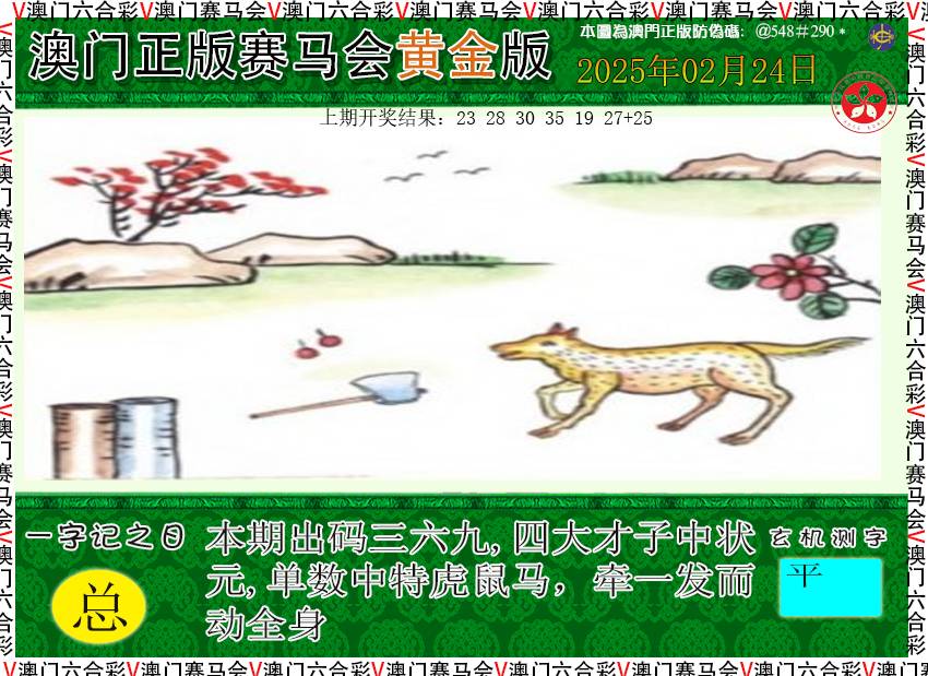 055期赛马会黄金版[图]
