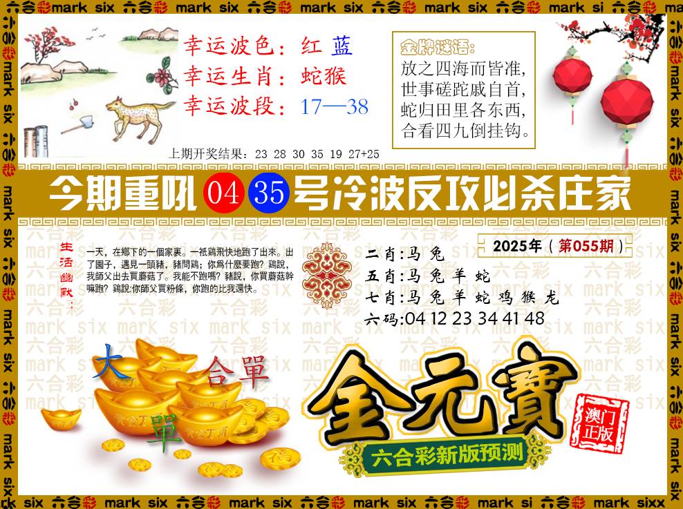 055期金元宝[图]