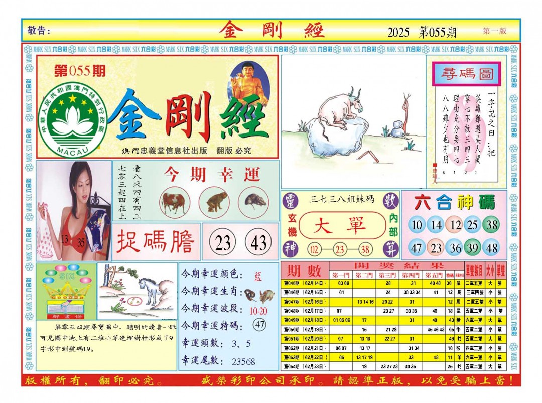 055期金刚经A[图]