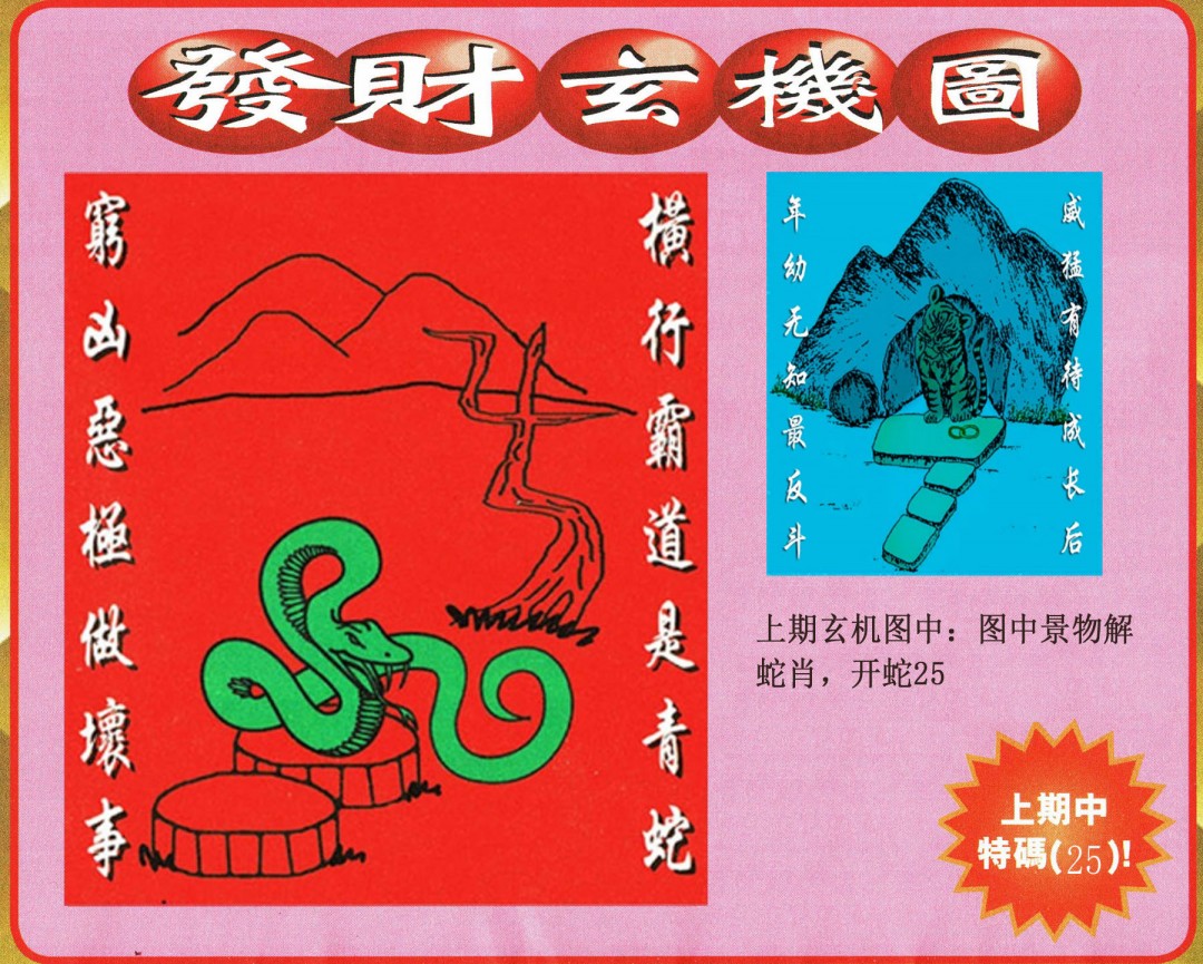 055期发财图[图]