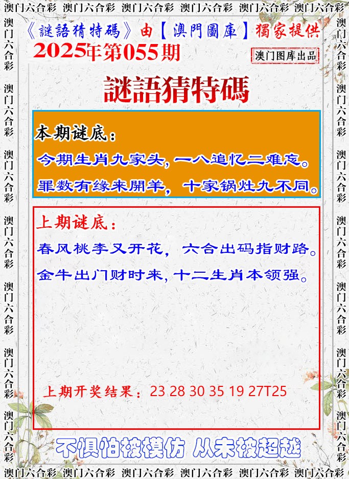 055期谜语猜特[图]