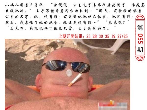 055期澳门生活幽默[图]