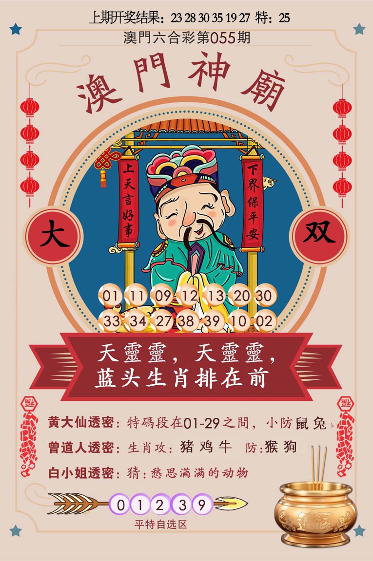 055期澳门神庙[图]