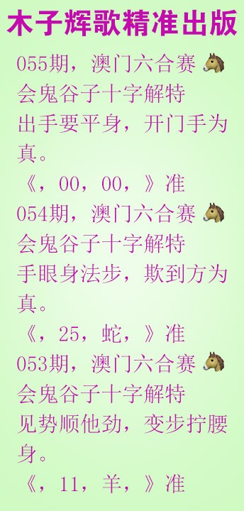 055期木子辉歌[图]