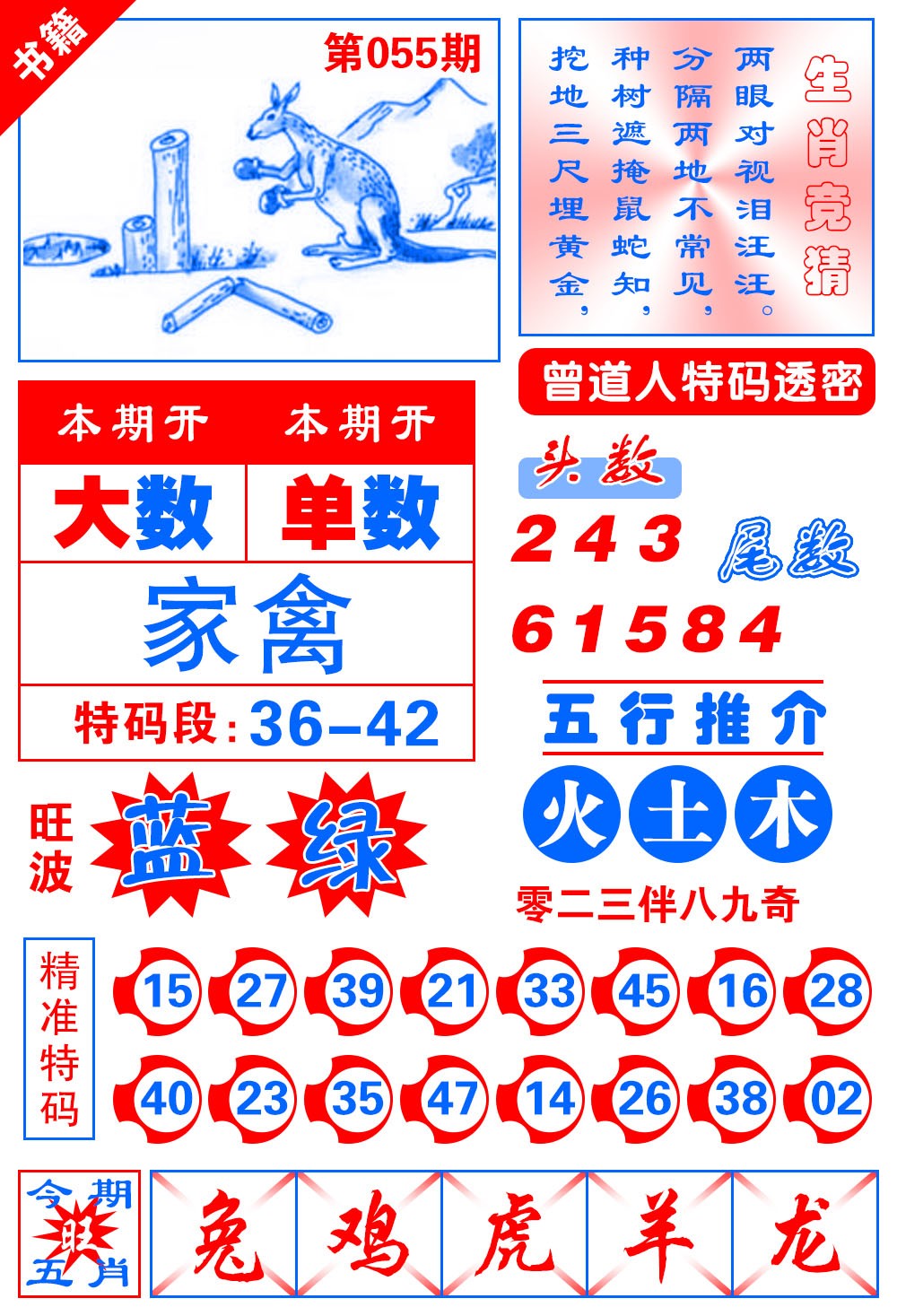 055期澳门金宝典[图]