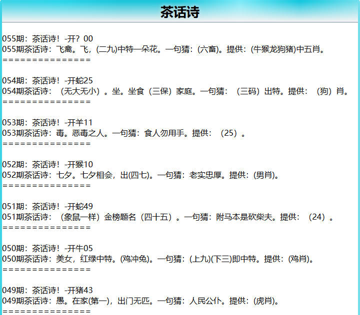 055期茶话诗[图]