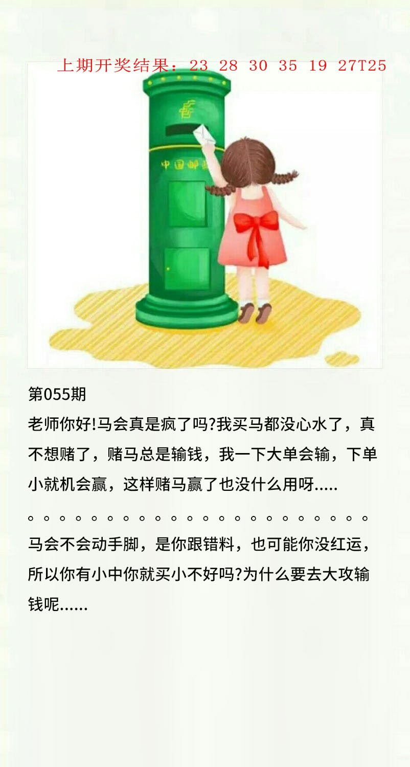 055期澳门黄信A[图]