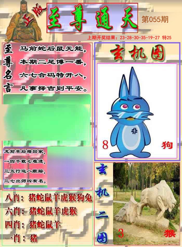 055期至通报[图]