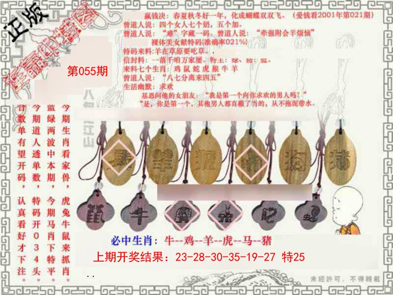 055期图库★连赢中特图[图]