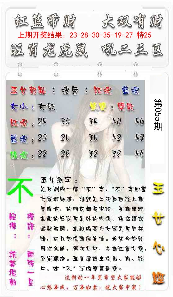 055期玉女心经[图]