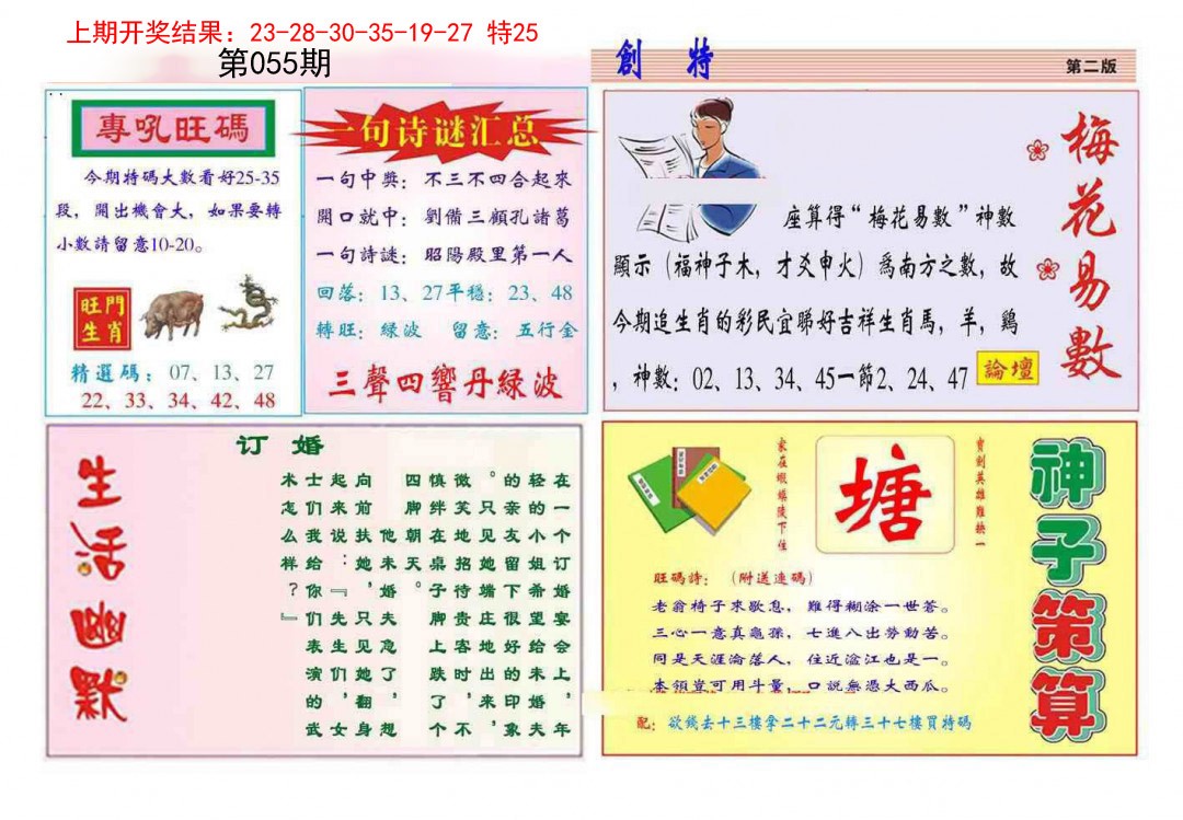 055期九龍创特B(推荐)[图]