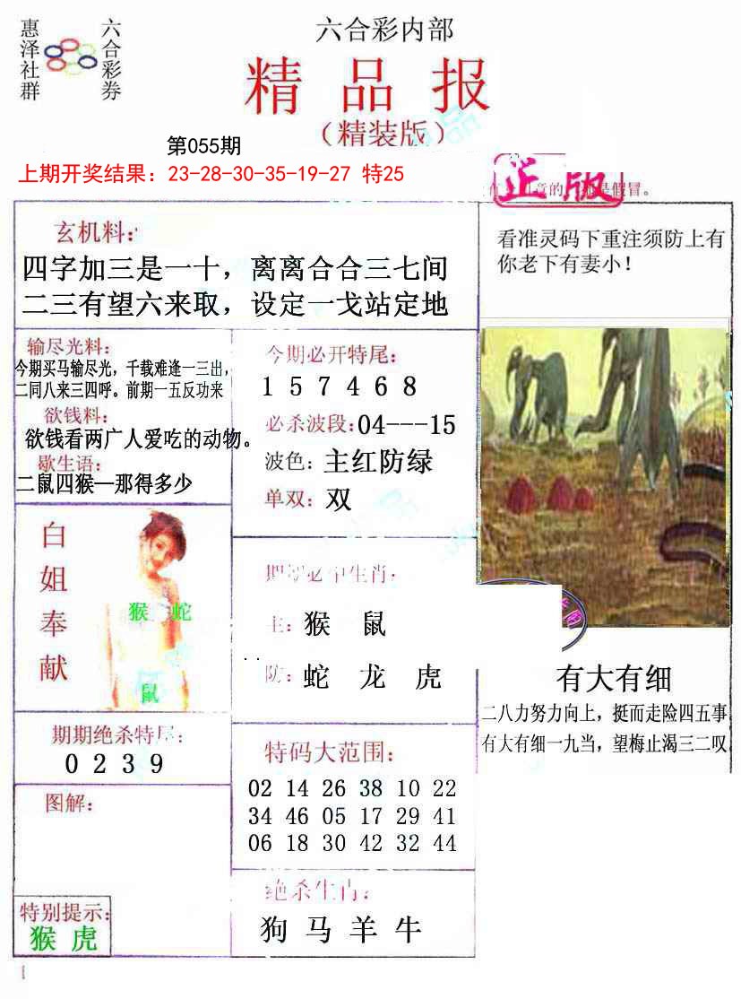055期摇钱树[图]