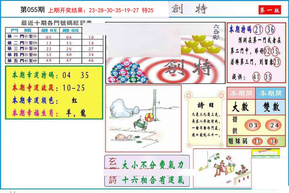 055期九龍创特A(推荐)[图]