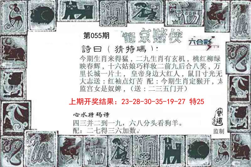 055期葡京赌侠[图]