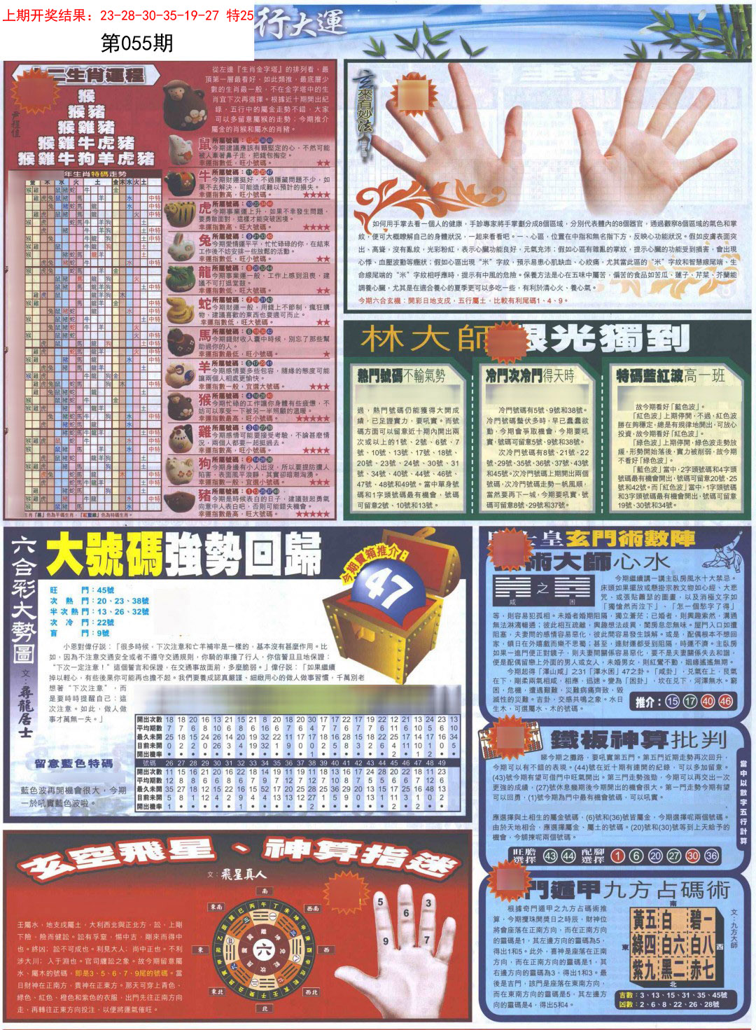 055期贴士皇C加大版[图]