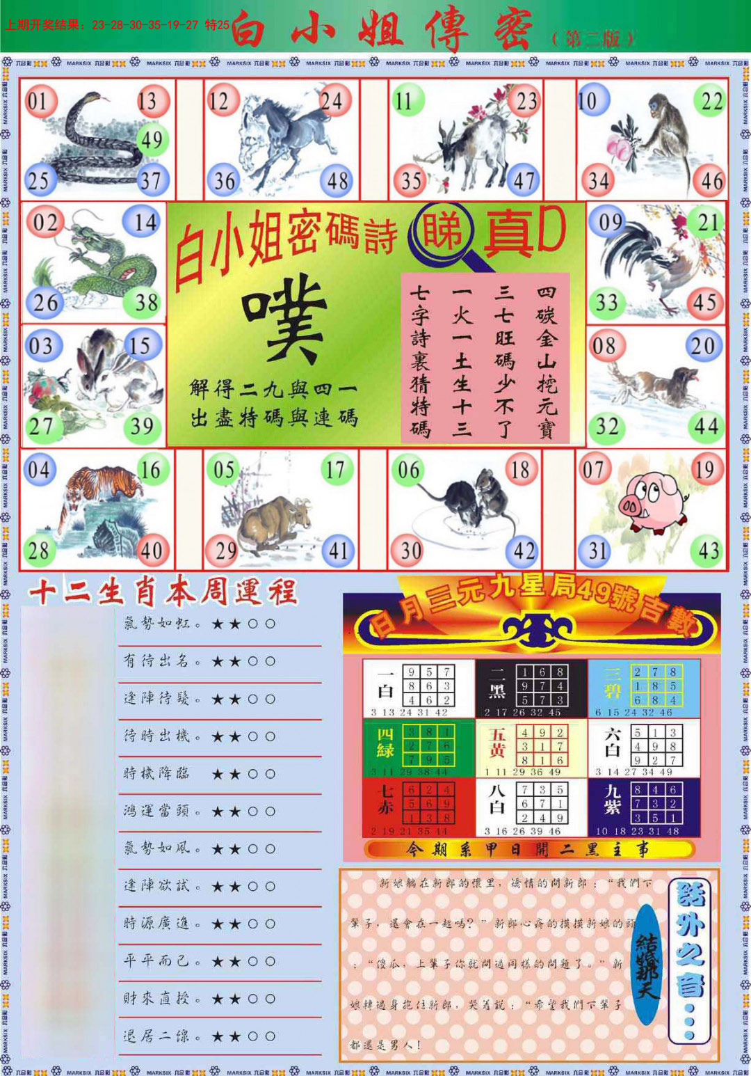 055期白小姐祺袍B加大版[图]