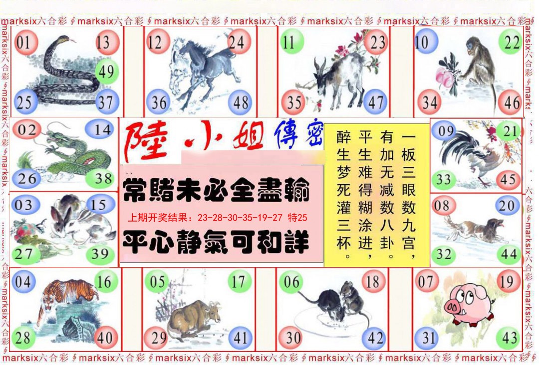 055期陆小姐传密B[图]