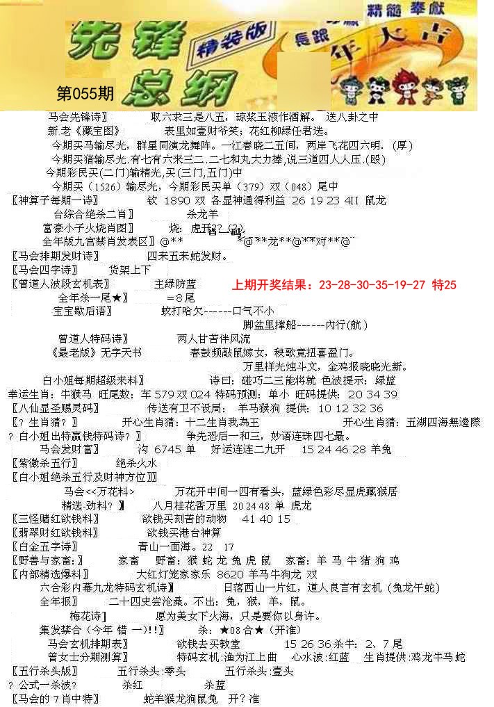 055期先锋总刚A[图]