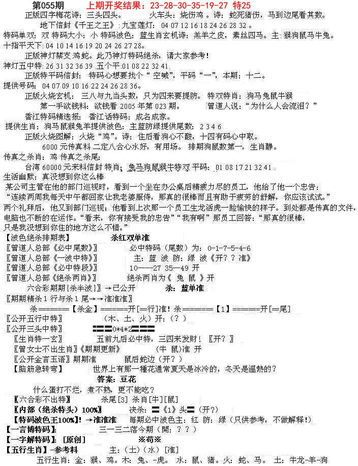 055期先锋总刚B[图]