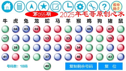 055期毛哥心水[图]