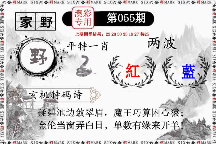 055期特码诗句[图]