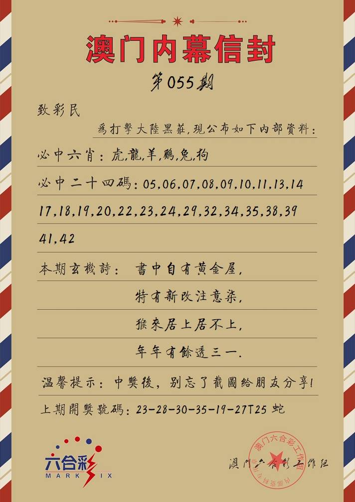 055期内幕信封[图]
