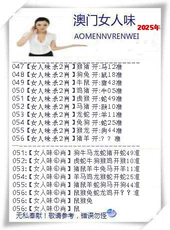 056期女人味[图]