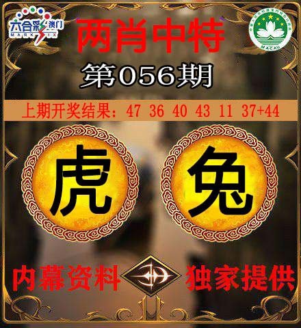 056期两肖中特[图]