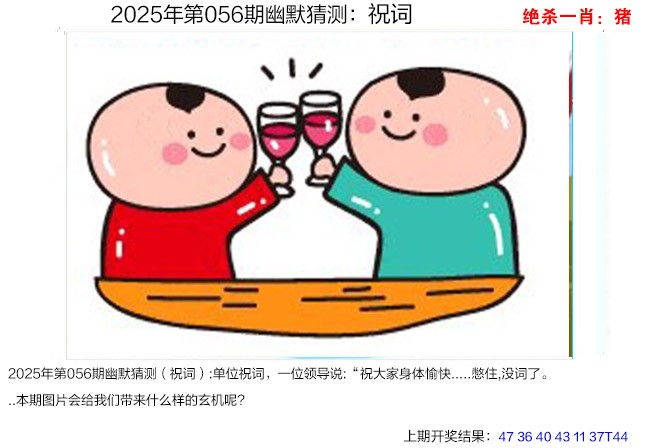 056期幽默猜测[图]