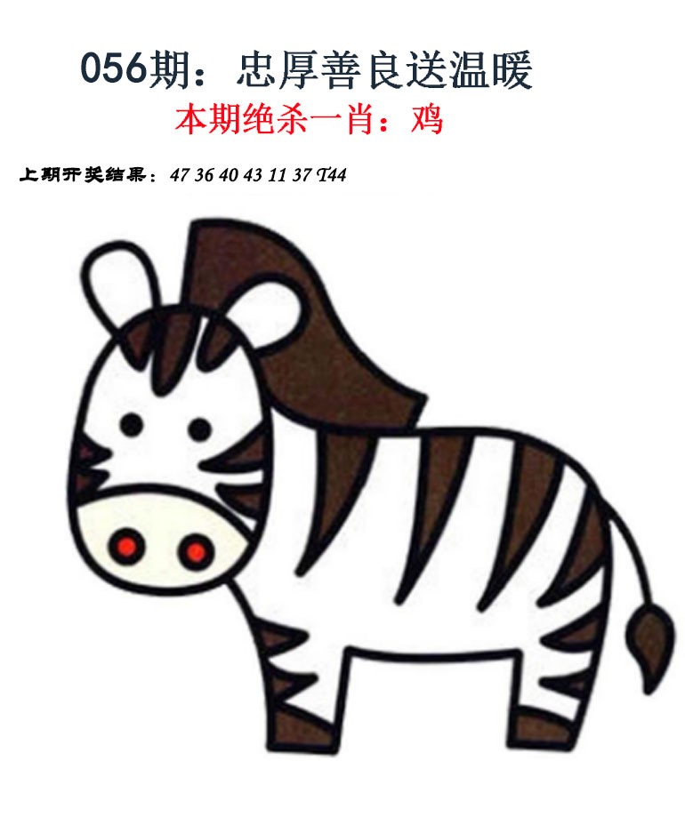 056期金钱豹自有真功夫[图]