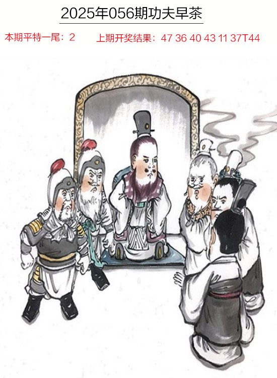 056期功夫早茶[图]