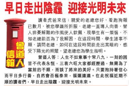 056期曾道人信箱[图]